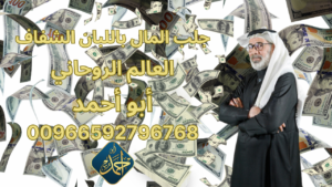 تنزيل اموال باللبان الشفاف