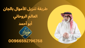 طريقة تنزيل الأموال بالجان