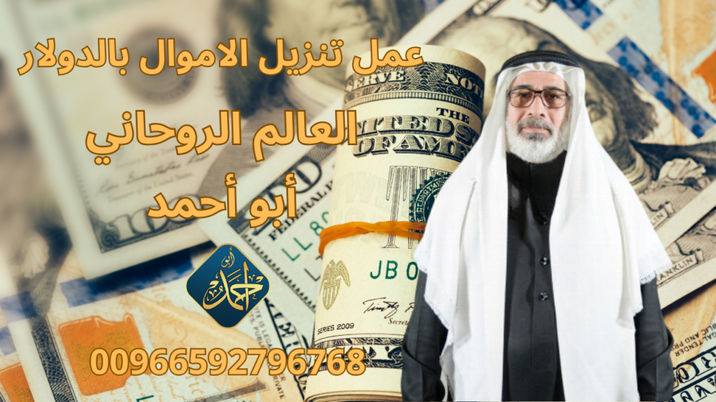 عمل تنزيل الاموال بالدولار