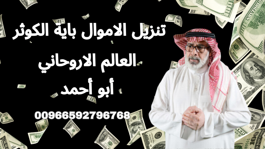 تنزيل الاموال باية الكوثر