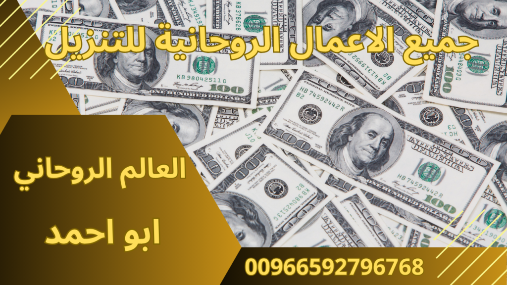 جميع الاعمال الروحانية للتنزيل